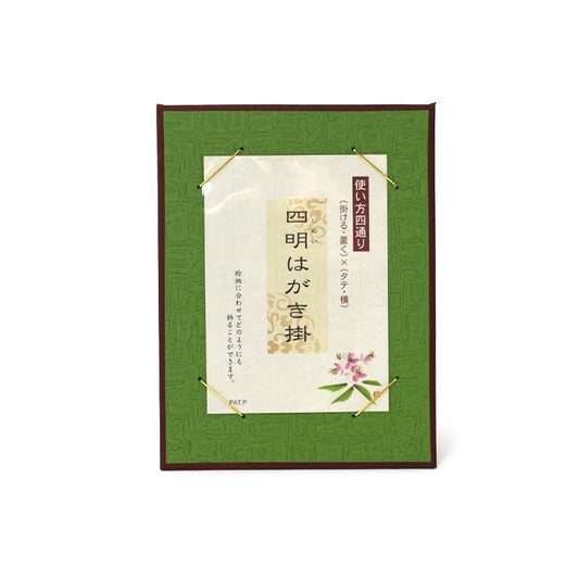 Postcard Hanger Shimei Wakatake