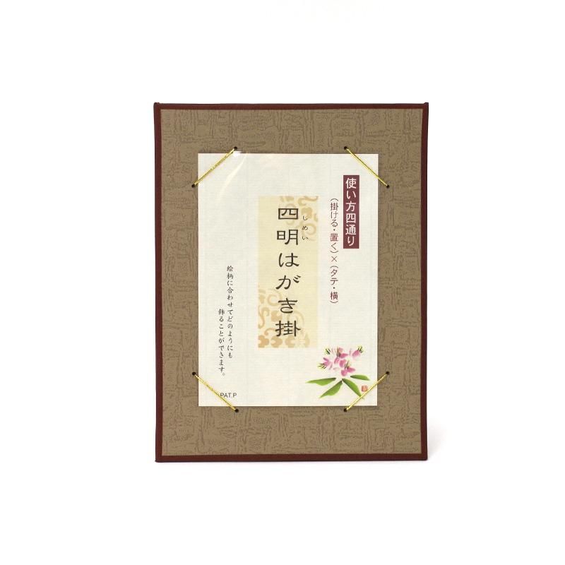Postcard Hanger Shimei Chestnut