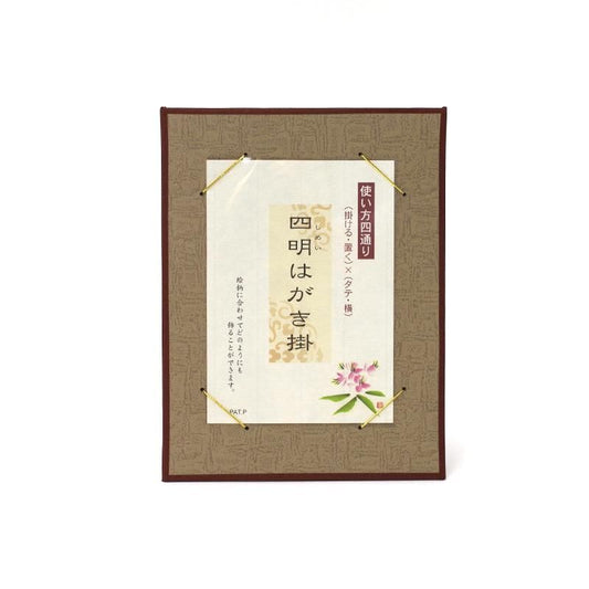 Postcard Hanger Shimei Chestnut