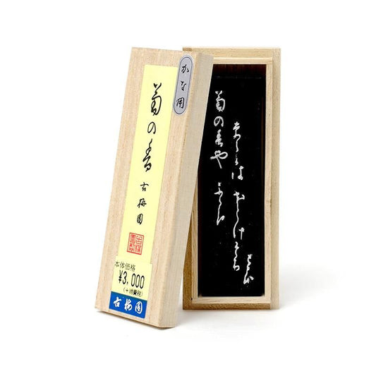 Kiku no Ka 1.0-chō (Kobaien)