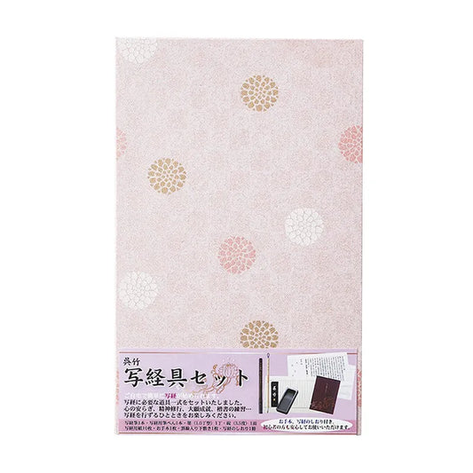 Calligraphy Set LA26-63 – Kuretake