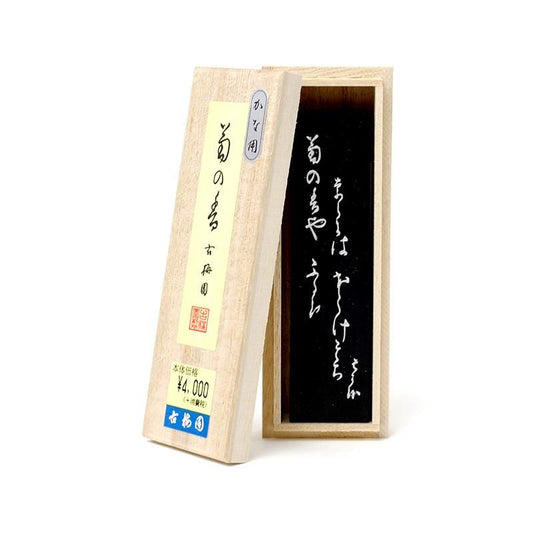 Kiku no Ka 1.5-chō (Kobaien)