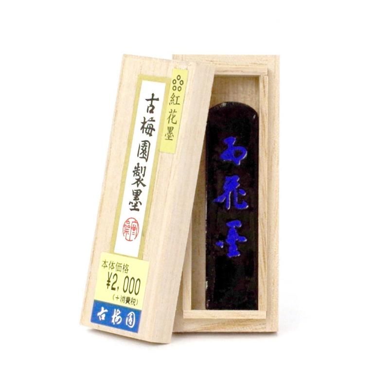 Five-Star Beni Flower Ink 1/3-chō (Kobaien) – Shoyu Calligraphy Shop
