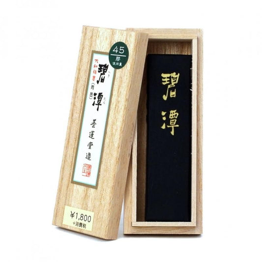 Hekitan 1.0-chō (Boku-Undo)