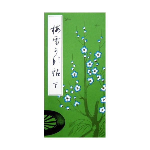 Baisei Kana Album Lower