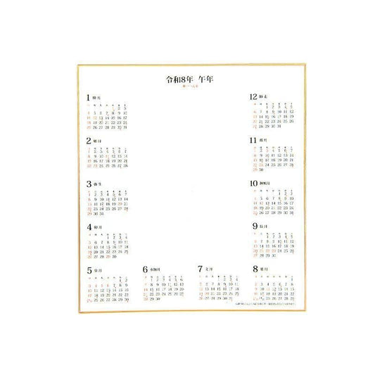 2026 Calendar Shikishi Large Shikishi