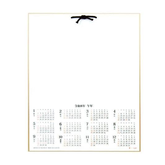 2026 Large Calendar Shikishi Gasenshi