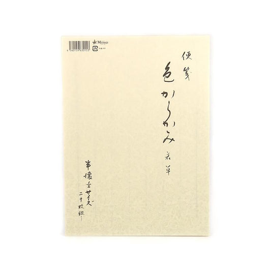 Letter Paper Colored Karakami Light Green Half-Kanshi 1/2 Size