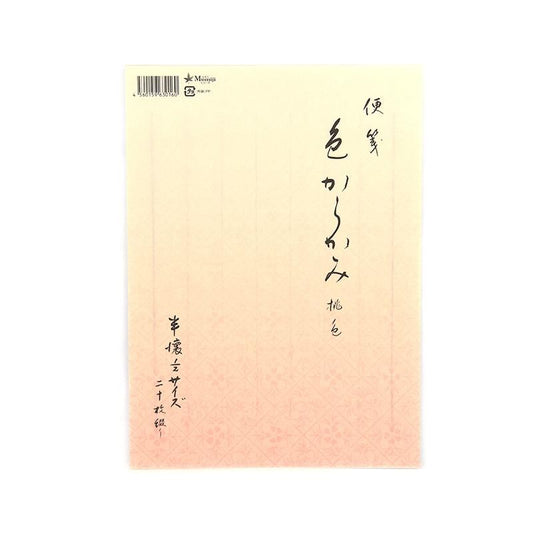 Letter Paper Colored Karakami Pink Half-Kanshi 1/2 Size
