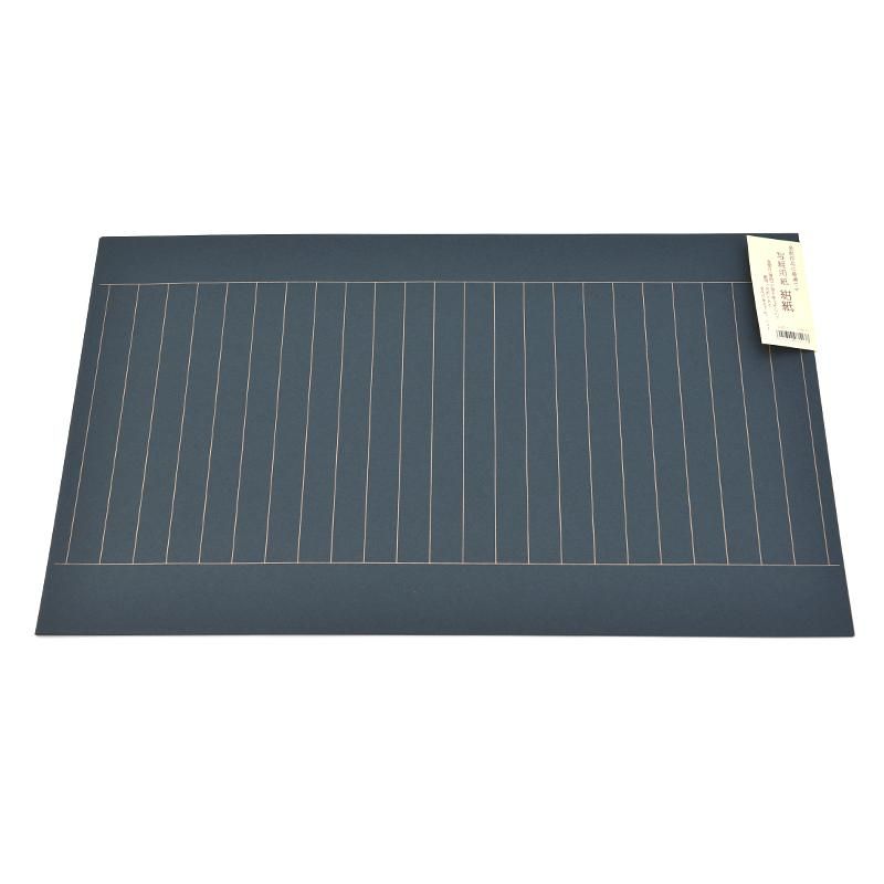 Shakyō Paper Creative Navy Gold Ruled, 10 Sheets