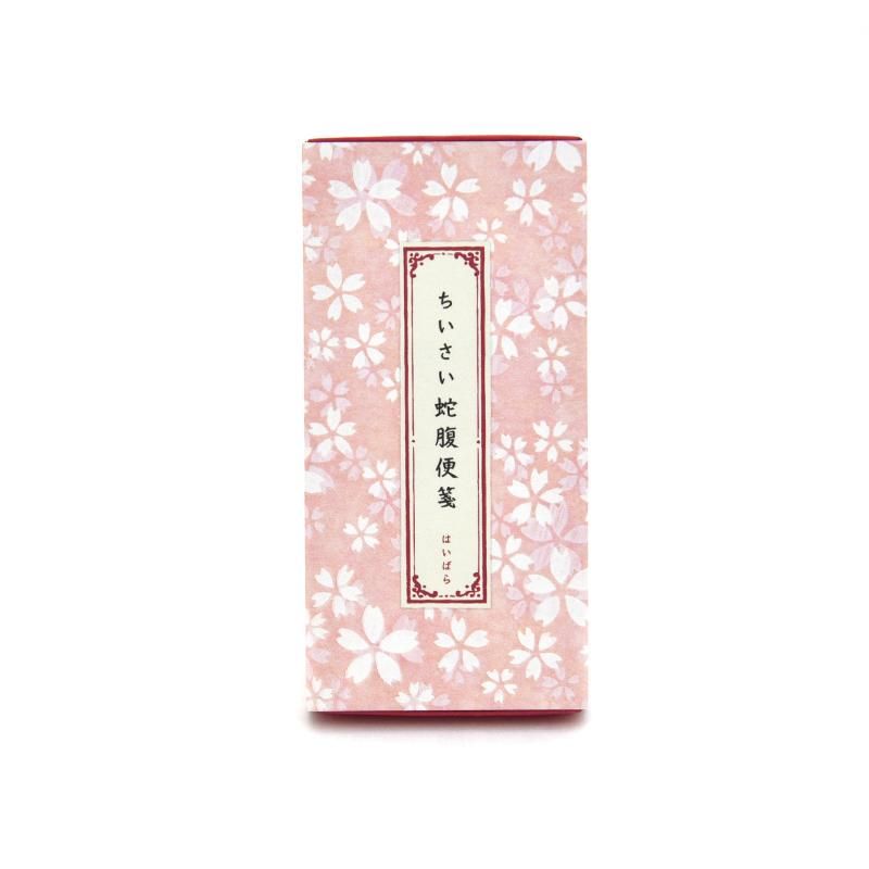 Small Accordion Letter Paper Cherry Blossom Haibara