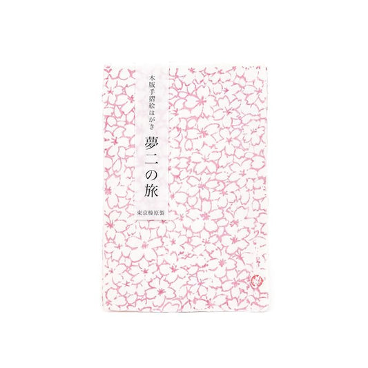 Woodblock Printed Postcard Yumeji's Journey Cherry Blossom Haibara