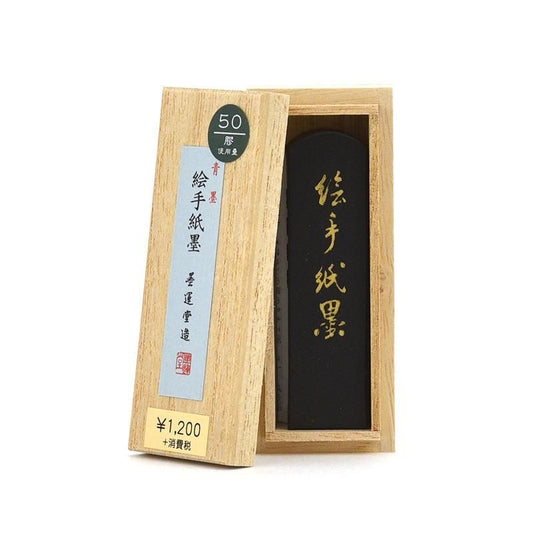 Etegami Boku (Eiri) 1.0-chō (Boku-Undo)