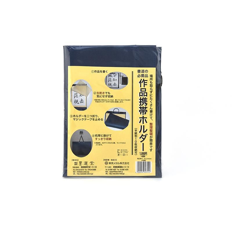 Bokuundo Portable Work Holder Hanshi Size