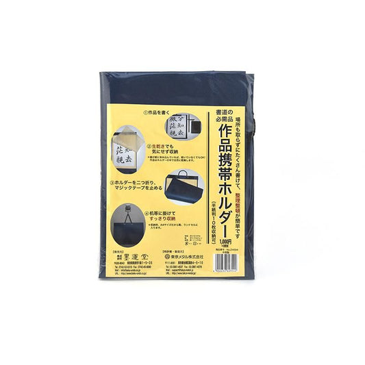 Bokuundo Portable Work Holder Hanshi Size