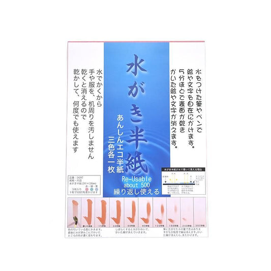 Mizugaki Paper Hanshi 3 Colors (Bokuundō)