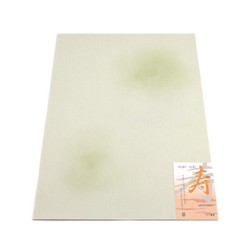 Full Hankaishi “Kotobuki” No.81 Shippo