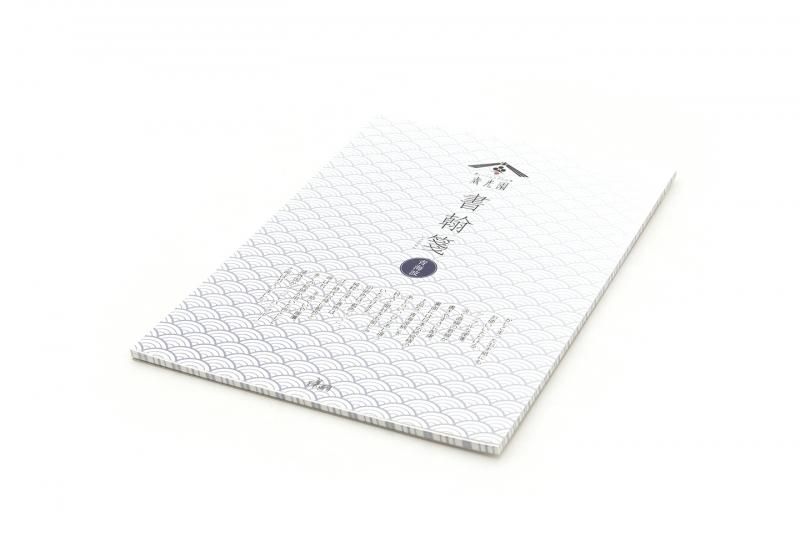 Letter Paper Seigaiha Pattern Shunkouen