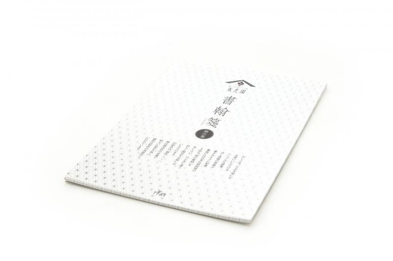 Letter Paper Hemp Leaf Pattern Shunkouen
