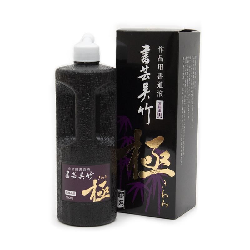 Shogei Kuretake Shikon Extreme 500ml (Out of Stock) – Shoyu Calligraphy ...