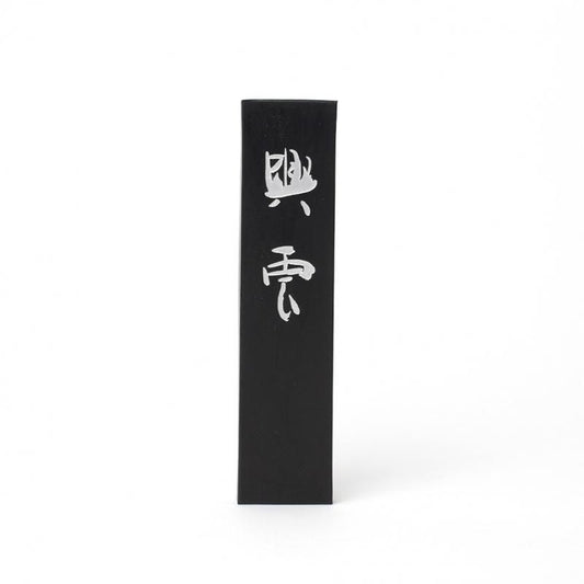 Unfinished Ink Kōun 10.0-chō (Kuretake)