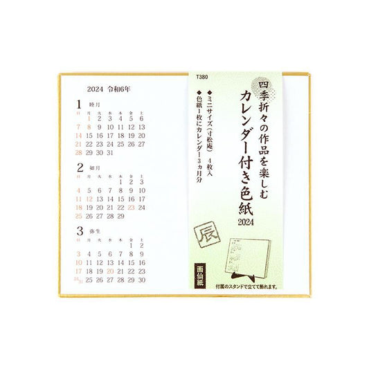2024 Mini Calendar Shikishi (Sunshōan) 4 Sheets