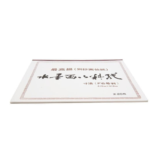 Sumi-e Paper Special-Make, F6, 20 Sheets