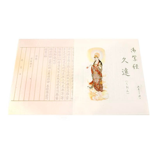 Shakyō Paper “Kuon”, 5 Colors, 20 Sheets